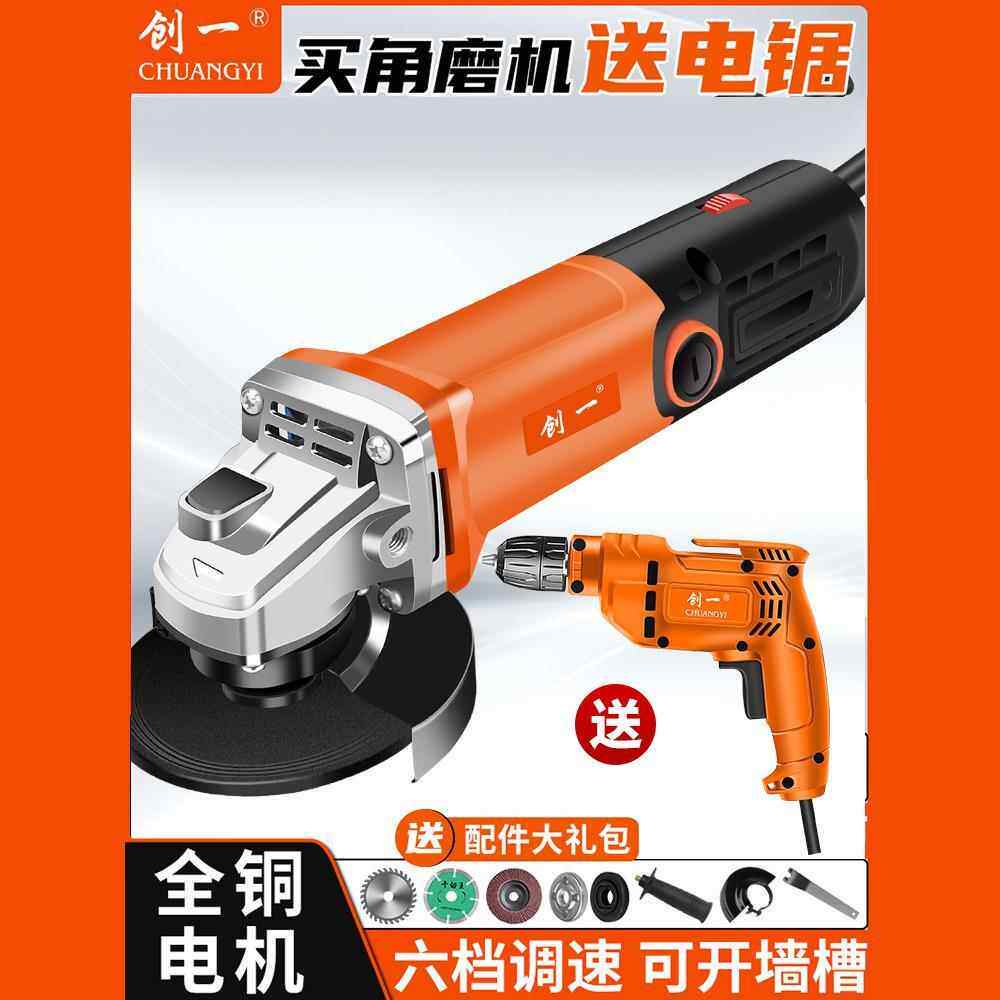 创一功能家用角磨机打磨机动手磨磨切割机电88光多磨机手持抛电光