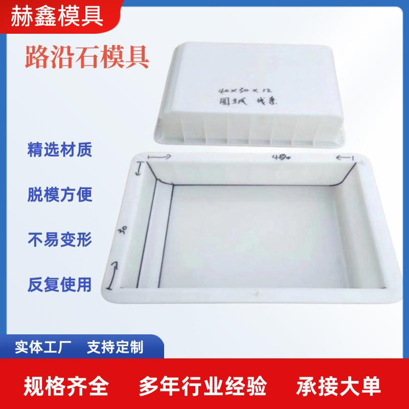 路沿石模具路缘石模板市政高速道路侧石马路牙花坛围栏砖塑料模具