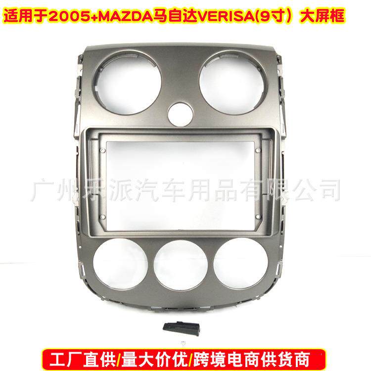 适用2005马自达Verisa马自达德米欧汽车音响导航DVD面板