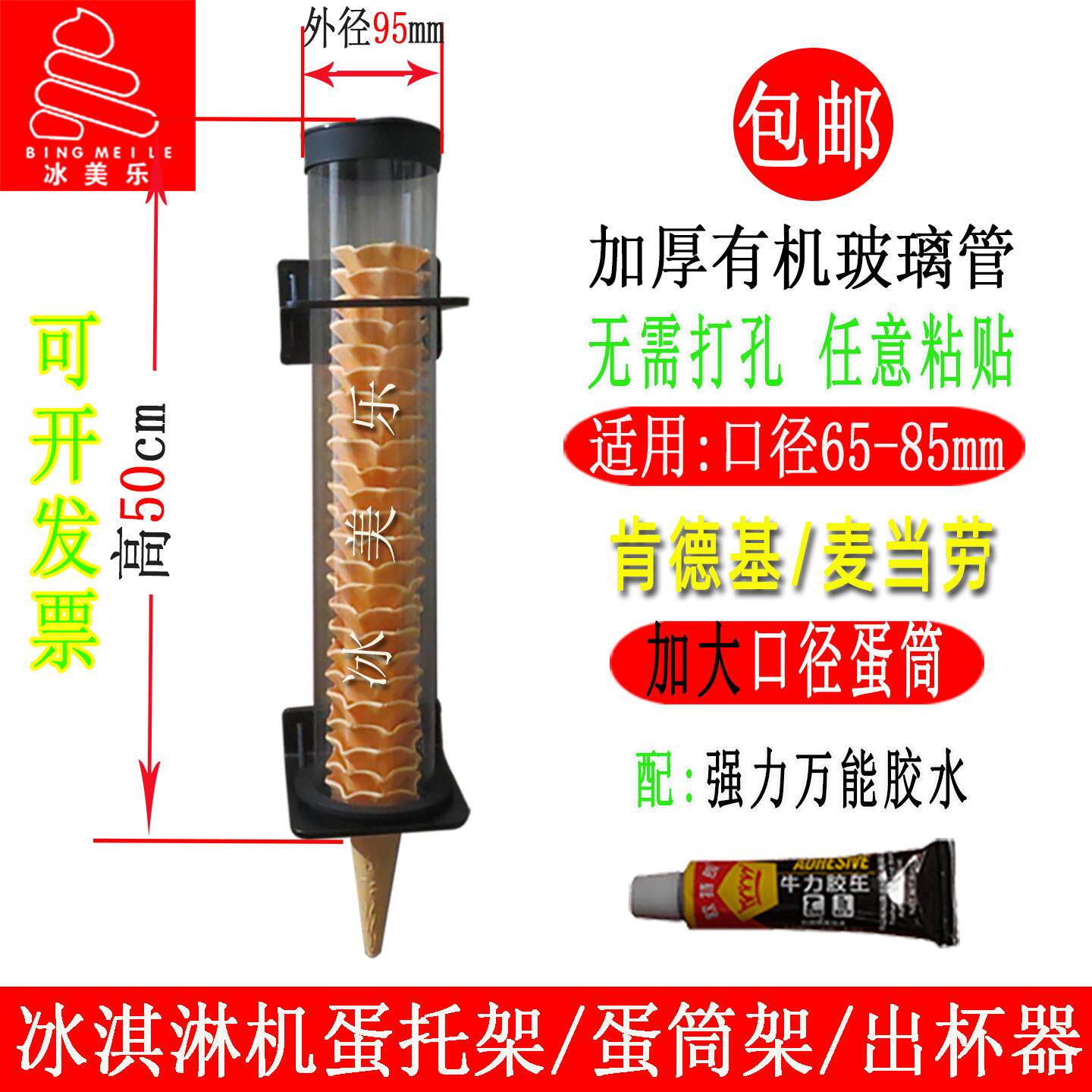商用冰淇淋机蛋筒分配器 德克士麦当劳甜筒架 加长加大立式蛋托架图片