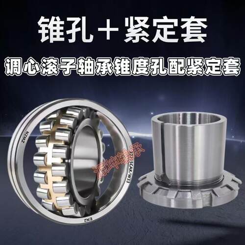 带紧定套调心滚子轴承22217K 22218K 22219K 22220K 22222K 22224