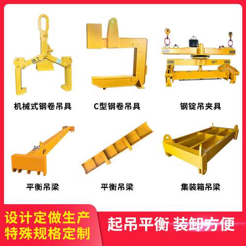平衡架吊梁LA型可位调节式工字横梁吊装吊大吨钢BOM管钢板H起重吊