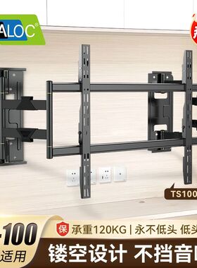 KALOC卡洛奇电视挂架TS100MAX电视伸缩旋转支架TS90拉伸挂壁通用