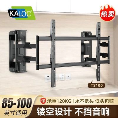 KALOC卡洛奇电视挂架TS100MAX电视伸缩旋转支架TS90拉伸挂壁通用
