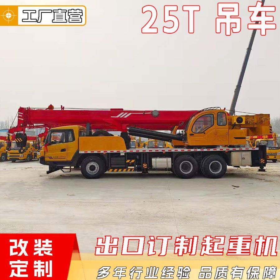Truck crane export全自动液压支腿吊装起重机25T断气刹底盘吊车