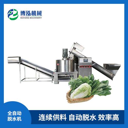 商用连续脱水机果蔬脱水工业离心沥水设备叶菜脱水设备厂家