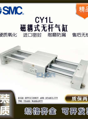 SMC磁耦式无杆气缸CY1L6/10/15/20/25/32/40H-50B 100B 1500B/BS