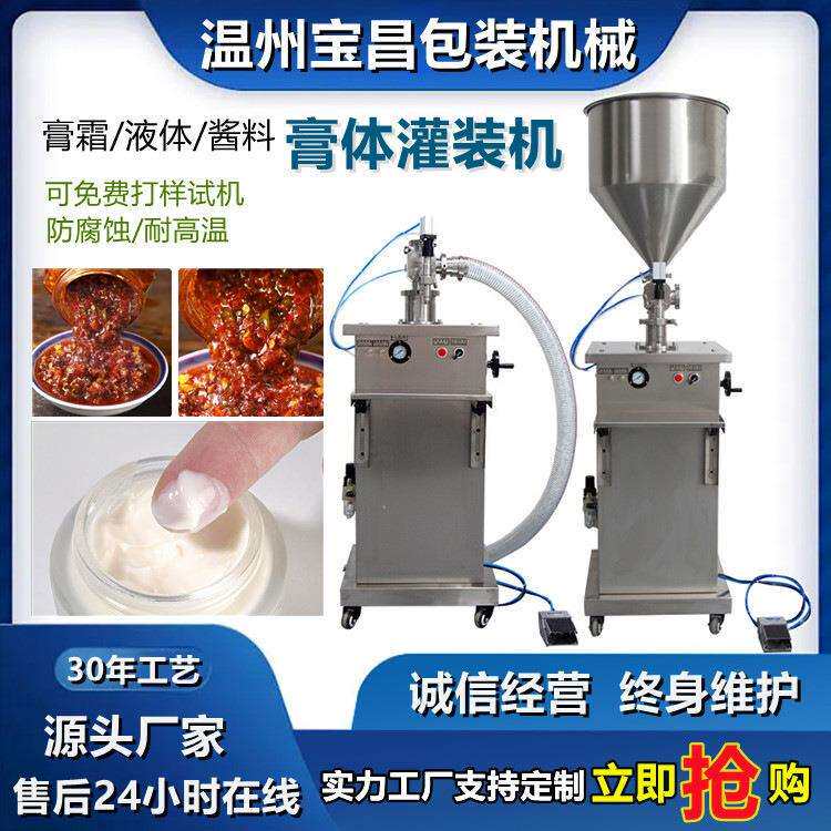 半自动冰脖灌装机 膏体液体面霜灌装机 纯气动小型消毒凝胶罐装机