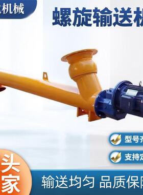 无轴U型粉煤灰水泥蛟龙输送机 219蛟龙上料机管式螺旋输送机