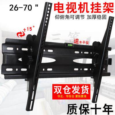 适用于TCL液晶电视挂架55Q680 65T680通用50寸壁挂件挂墙支架挂钩