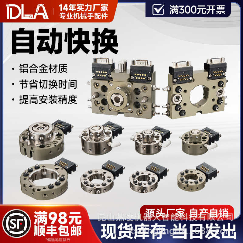 厂家直销机器人快速交换夹具5/10/20/30KG[OX-10BI自动快换盘 OX-