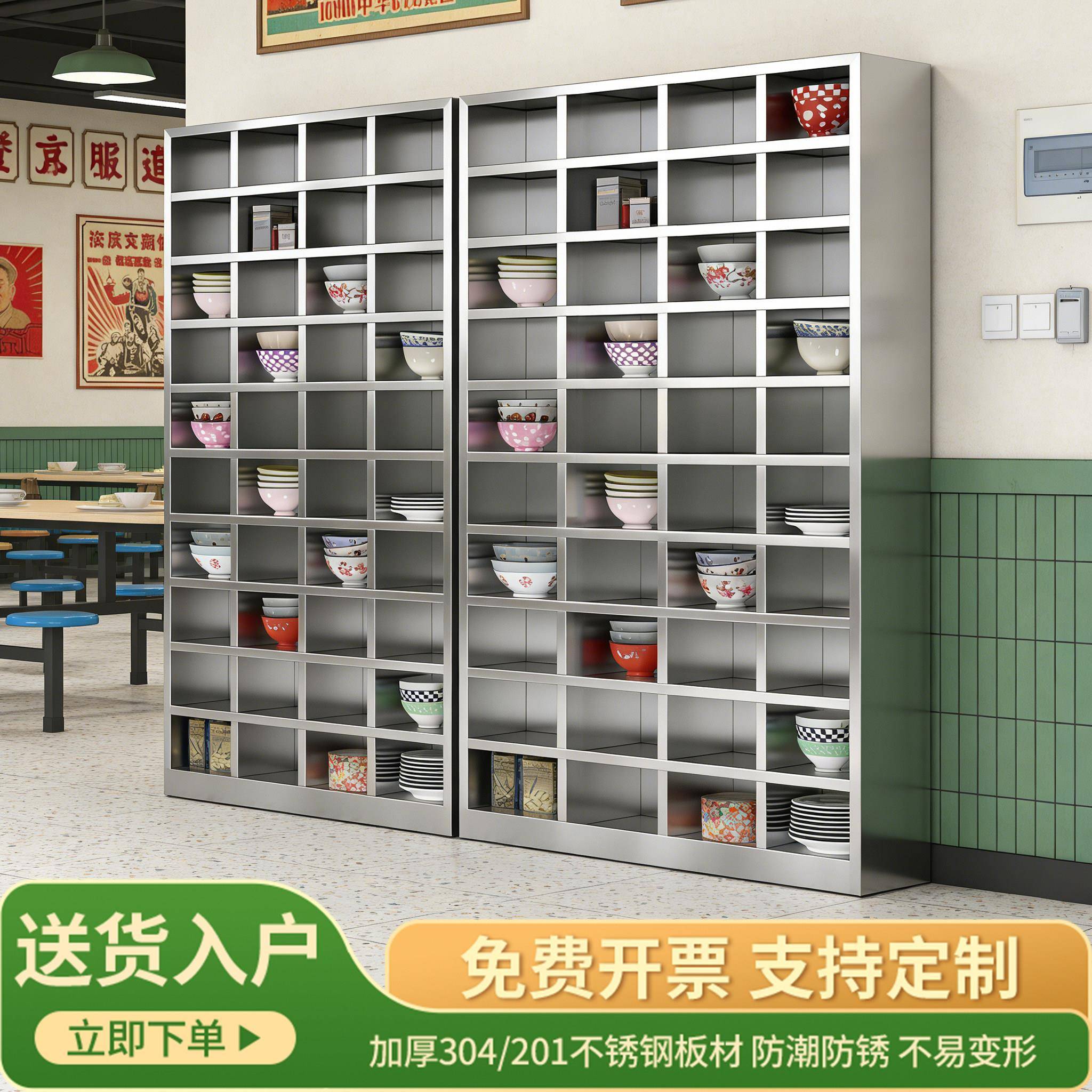304不锈钢碗盘柜员工食堂餐盘柜无门碗盘柜职工餐具柜饭厅饭盒收