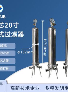 厂家直销304不锈钢小型芯20寸烛式过滤器精密过滤器