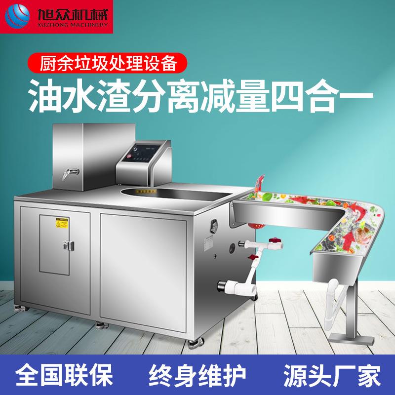 商圾用智泔水处理器能全自钢动垃处理机不锈垃圾粉碎回收处理设备