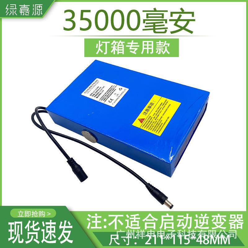 12V聚合物大容量锂电池30AH轻薄小体积户外移动后备电源便携式