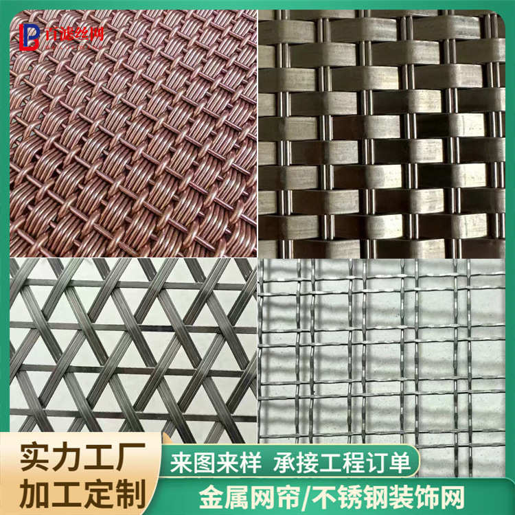 不锈钢金属装饰网帘酒店会所吊顶幕墙装饰网隔断屏风金属网帘