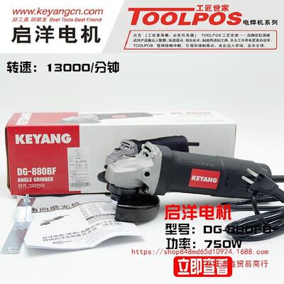 启洋DG-880BF/950B/1100B角磨机打磨机抛光剂石材切割机工业