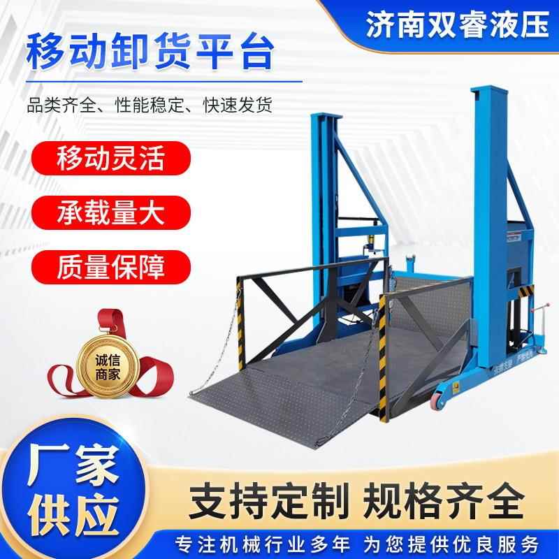 2吨吨小型电动液压装车平台简易上下货升降机移动式卸货可移动