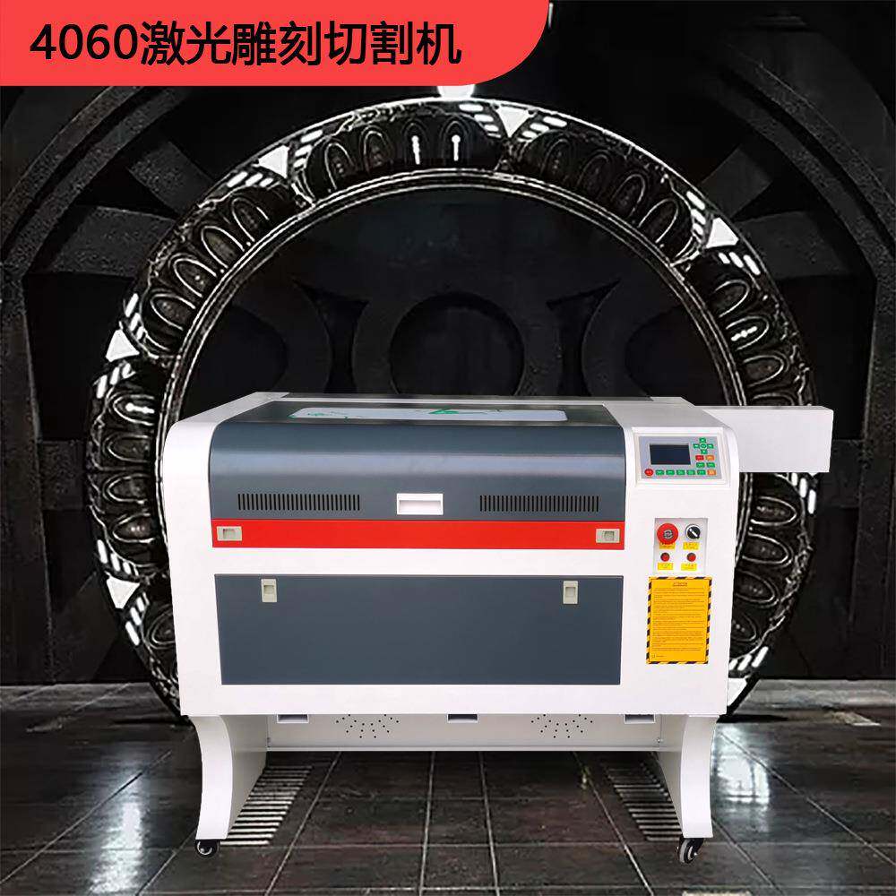 4060小型激光雕刻机陶瓷酒坛子亚克力水晶杯智能6090雕刻切割机