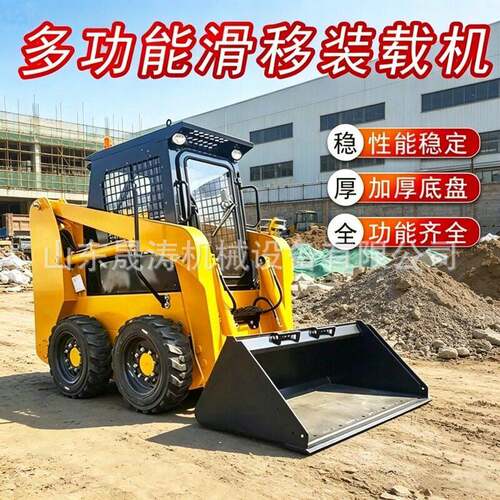 全地形滑移装载机四驱动力强劲农用工程通用狭小空间作业滑移铲车
