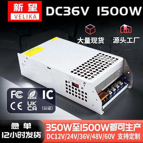 工业化36V开关电源36V41.7A1500W电机步进机工控设备稳压电源