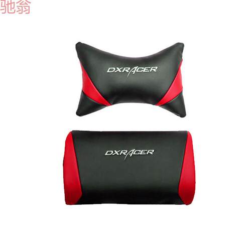 F6TDXRacer迪瑞克斯/迪锐克斯 电竞椅头枕腰靠 U型头枕配件 腰垫