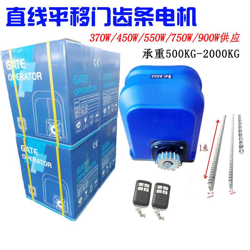 带齿条直线平移门电机 370W550W750W移门机 庭院别墅遥控开门机图片