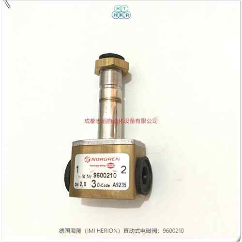 9600210德国海隆HERION电磁阀直动式气动控制元件-埃迈诺冠