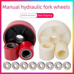 手动叉车车轮配件Pu轮聚氨酯手动液压叉车尼龙轮静音橡胶轮