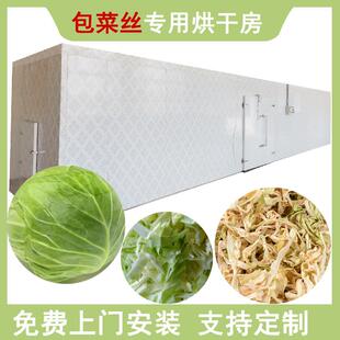 空气能包菜丝烘干机包心菜大头菜切丝烘干房蔬菜丝脱水风干设备
