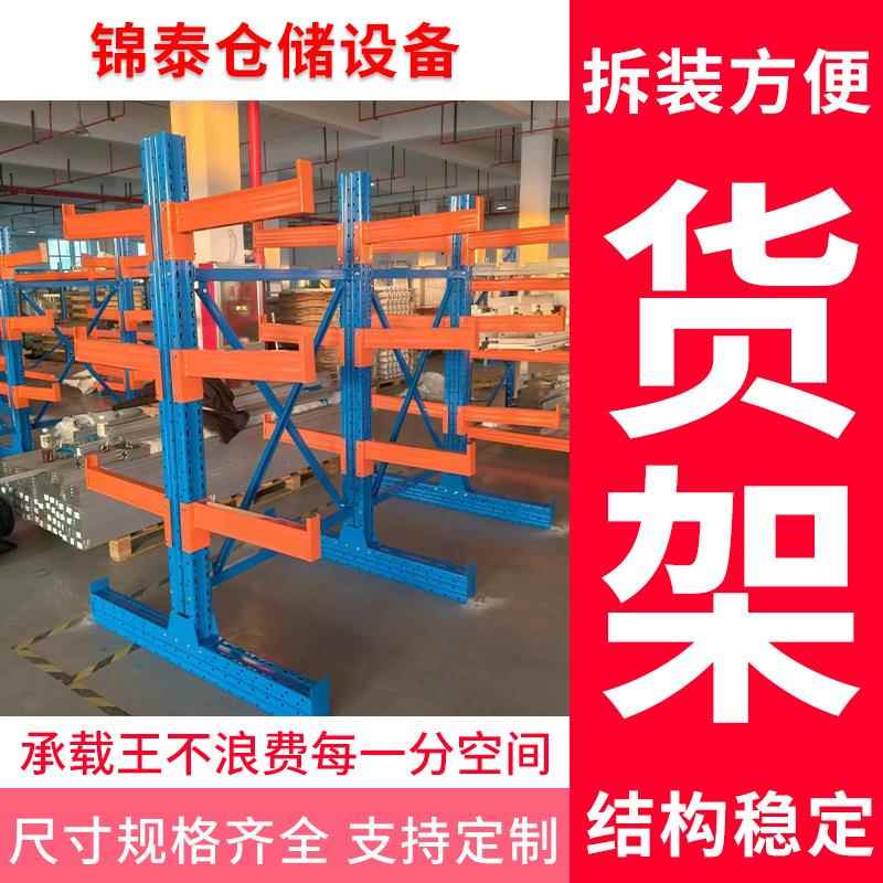 多层悬臂货架重型货架仓库型材钢管托架托臂式拆装单双面仓储货架