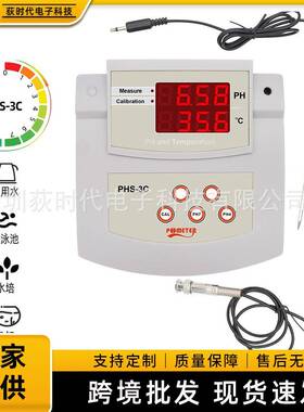 PHS-3C台式测试仪酸度计/PH计高精准数字酸碱度数显精密检测仪