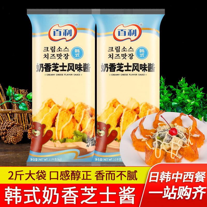百利韩式奶香芝士酱1kg*2商用寿司水果蔬菜三明治炸鸡蘸酱沙拉酱