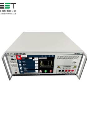 ES-435A三相电快速瞬变脉冲群发生器EMC测试仪器