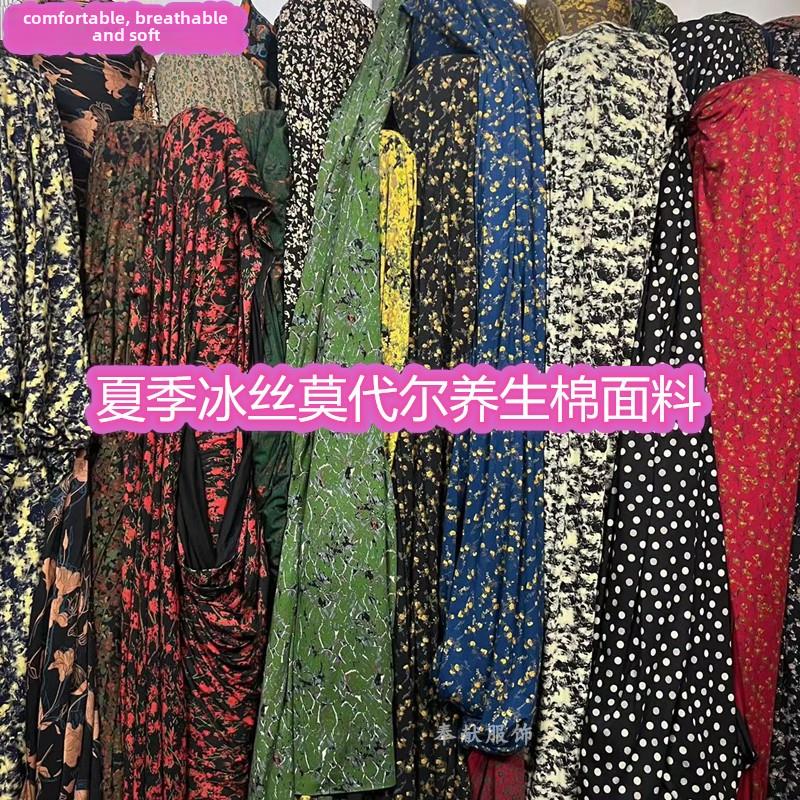 24夏季花莫代尔养生棉弹力面料亲肤透气柔软连衣裙不透肉服装布料