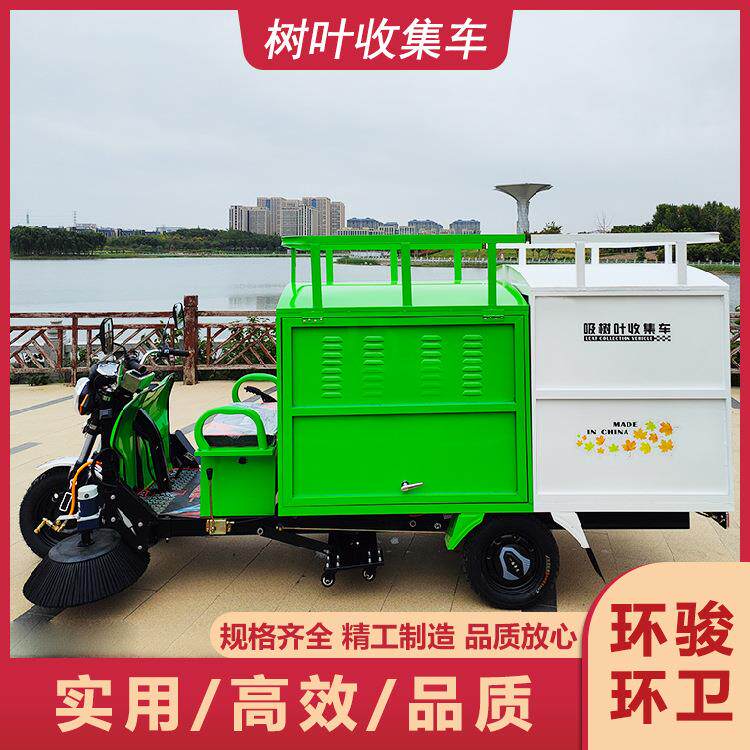 多功能落叶收集车两刷一吸树叶吸叶车厂家园林绿化树叶收集车