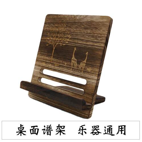 桌面谱架乐谱架可携式原木色带木纹古琴谱架复古谱架空灵鼓空灵琴
