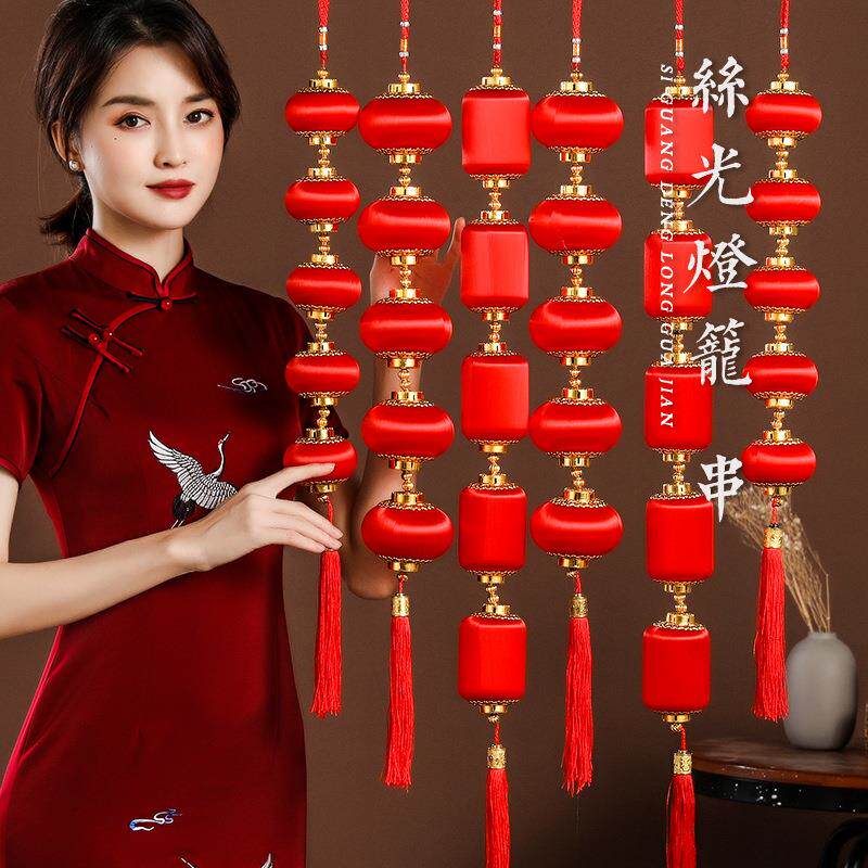 丝光灯笼新年蜡烛装饰春节挂饰喜庆结婚会场布置小灯笼串挂件亮片
