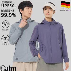 德国新款原纱防晒衣女夏季防紫外线薄款防晒服外套冰丝upf50+男