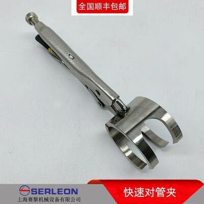 对口器对口钳焊工对管工具管对管点焊夹具快速管夹对管器对管夹子