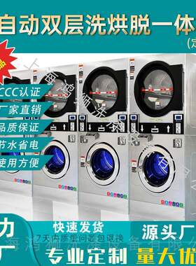 20kg投币式双层洗脱烘一体机酒店学校宿舍共享自助扫码洗衣机厂家