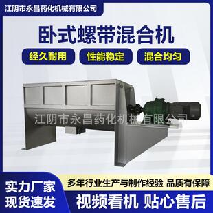 槽形混合机干粉湿料不锈钢搅拌机卧式混料机食品中草药粉末混匀机