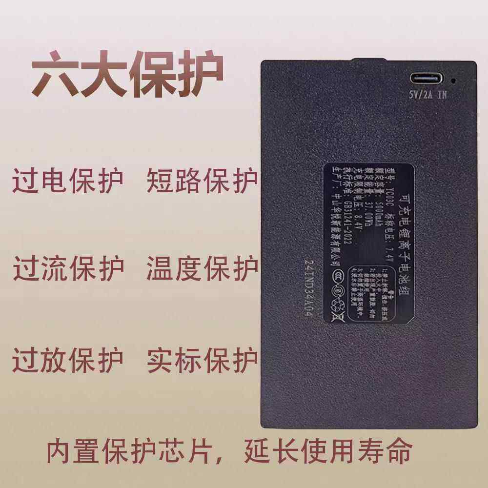 华悦指纹锁电池智能门锁密码电子锁专用锂电池华悦YC03B/CDEA充电