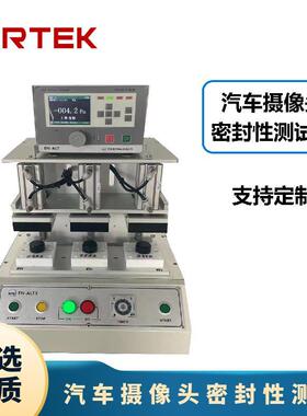 摄像头卡托手机壳体防水等级检测测试设备真空密封手机整机