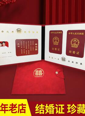 结婚证收藏册相框摆台婚姻领证登记纪念珍藏相簿收纳盒子保护书套