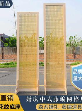 婚庆网格藤编屏风中式婚礼宝宝周岁生日婚宴舞台宫灯路引背景摆件