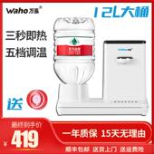 农夫山泉瞬热式 桌面智能直饮机热水器万泓12升 饮水机小型家用台式