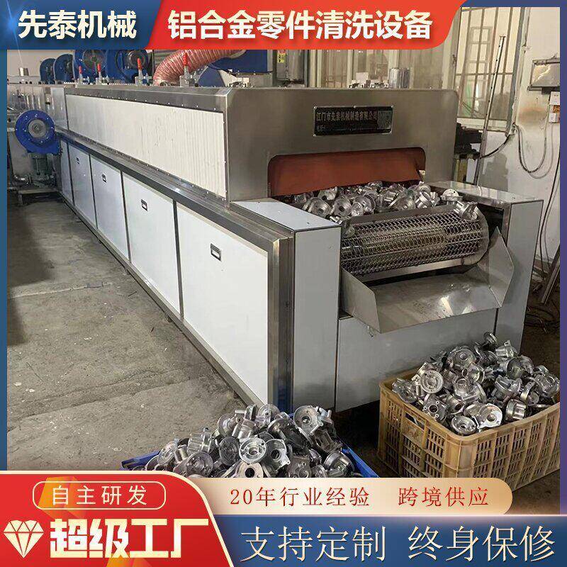 工业用汽车电机配件清洗机铝合金变速箱外壳超声波清洗线