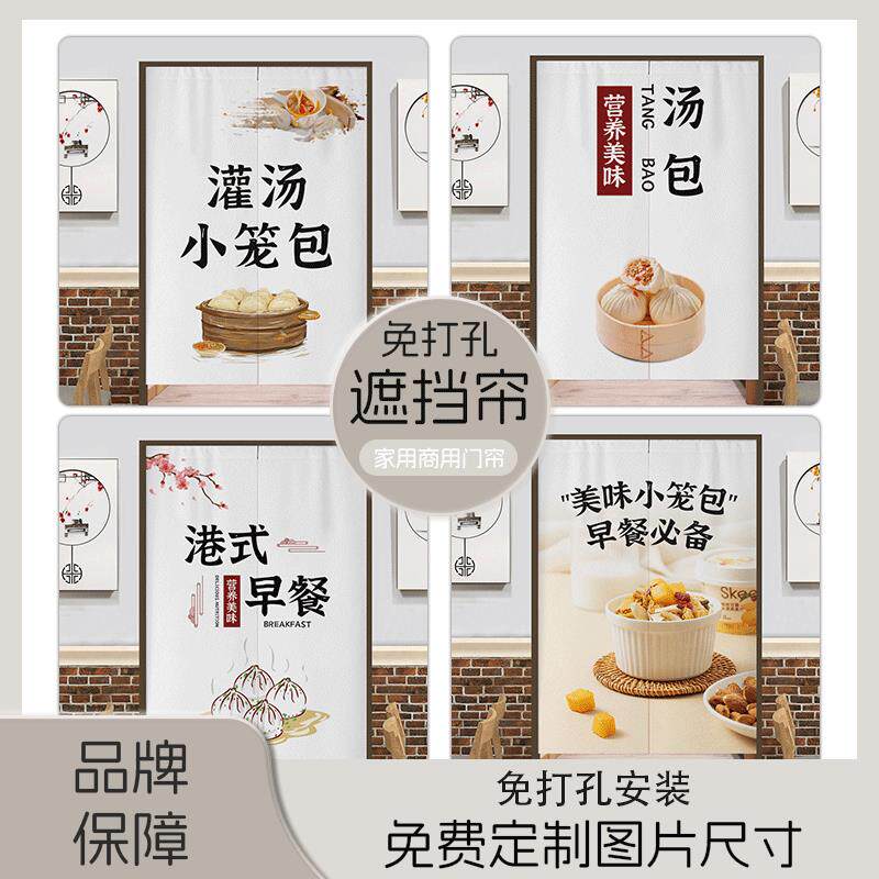 早餐店门帘定制商用厨房遮挡隔断挂帘食堂小吃包子粥铺装饰布帘子