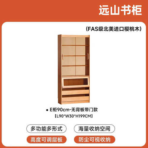 自由组合柜书架柜展示风玻璃门家用收纳中古书柜原木樱桃木实木